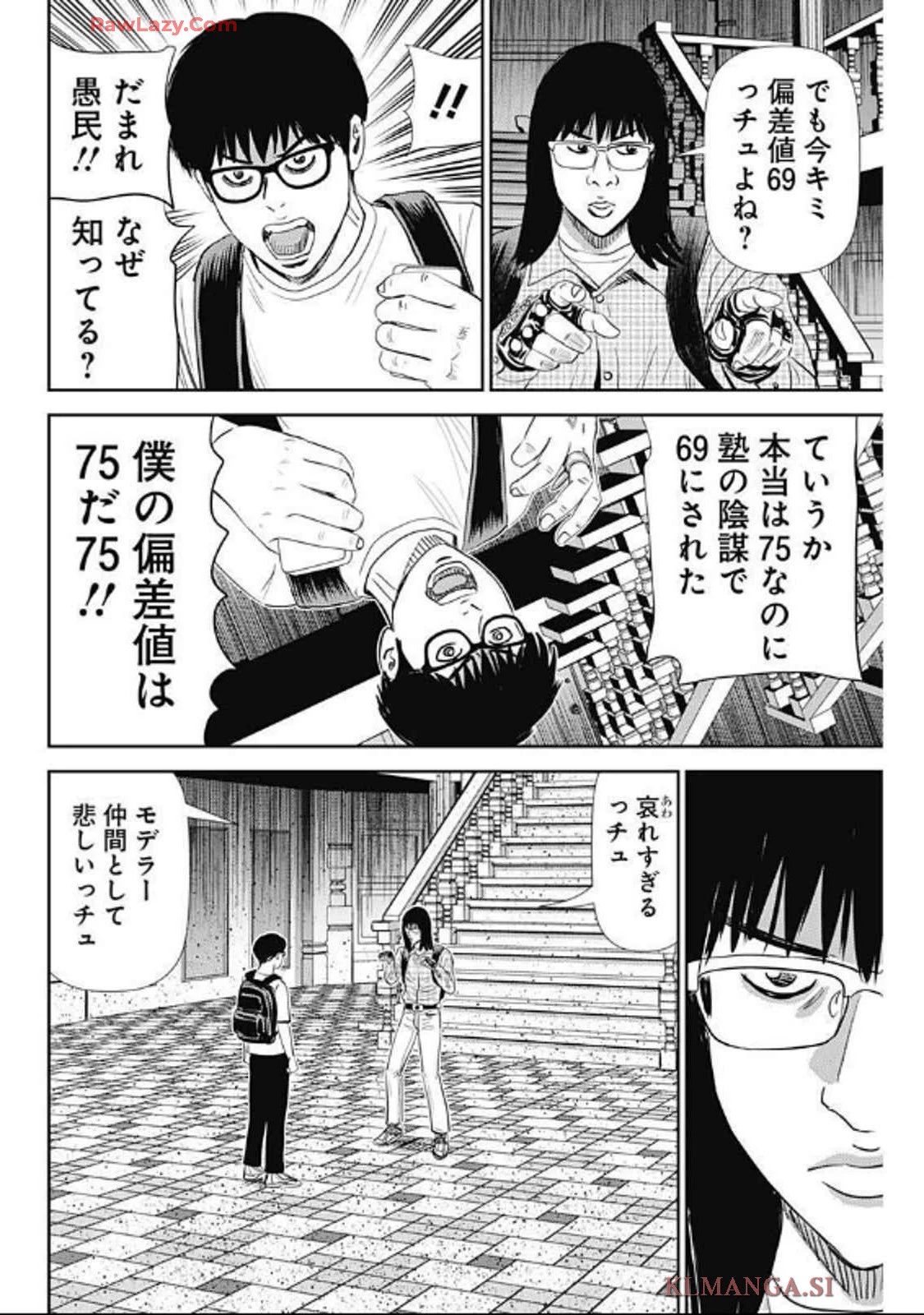 怨み屋本舗DIABLO 第52話 - 6