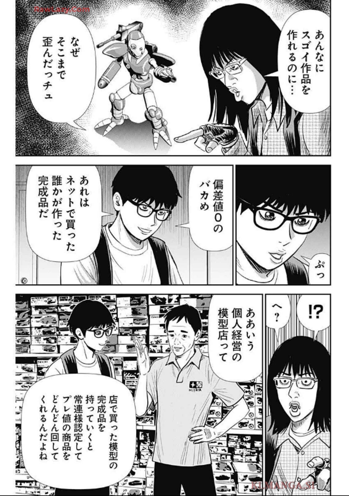 怨み屋本舗DIABLO 第52話 - 7