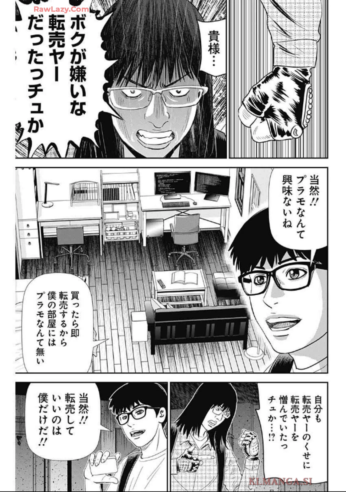 怨み屋本舗DIABLO 第52話 - 9