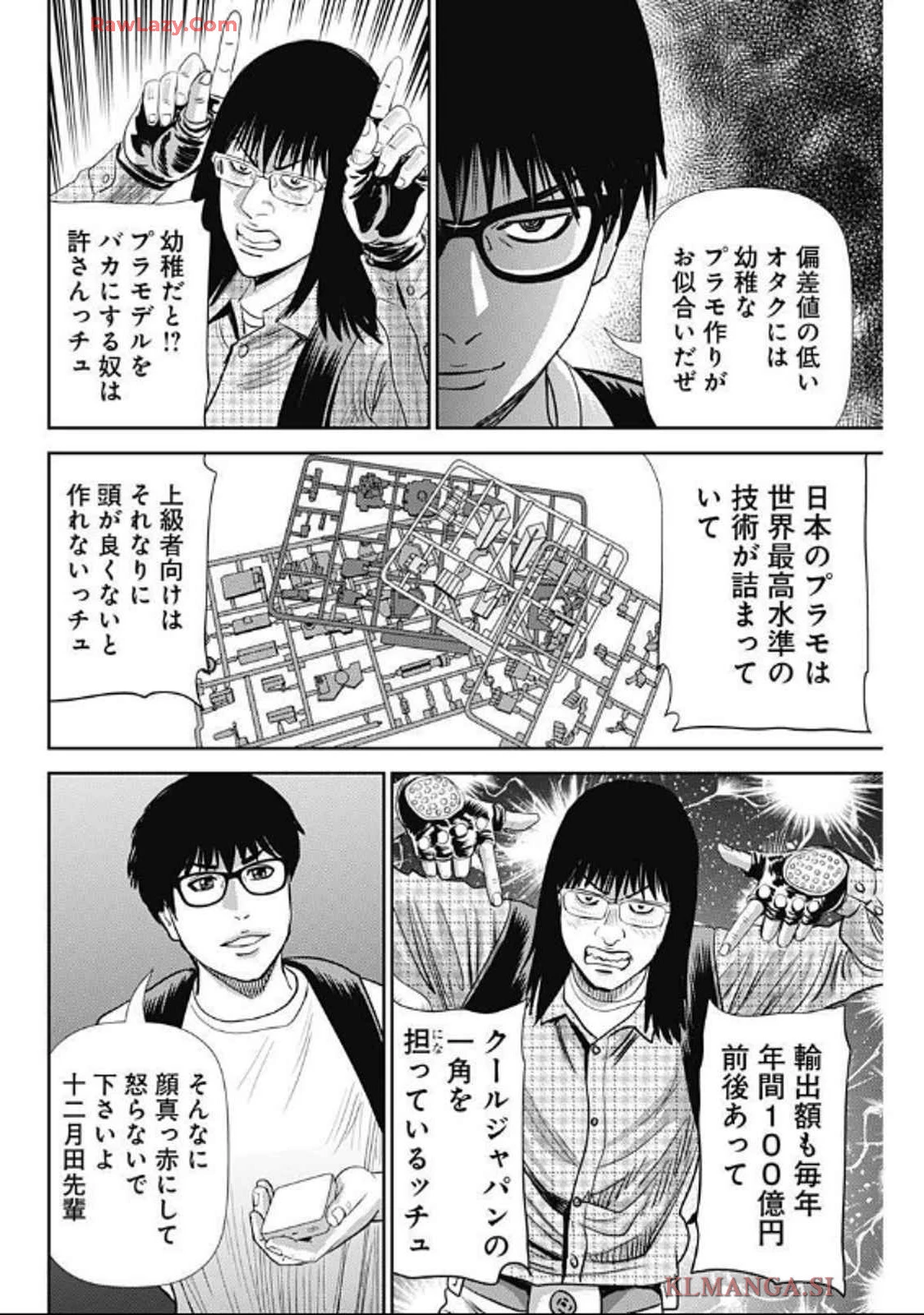 怨み屋本舗DIABLO 第52話 - 10