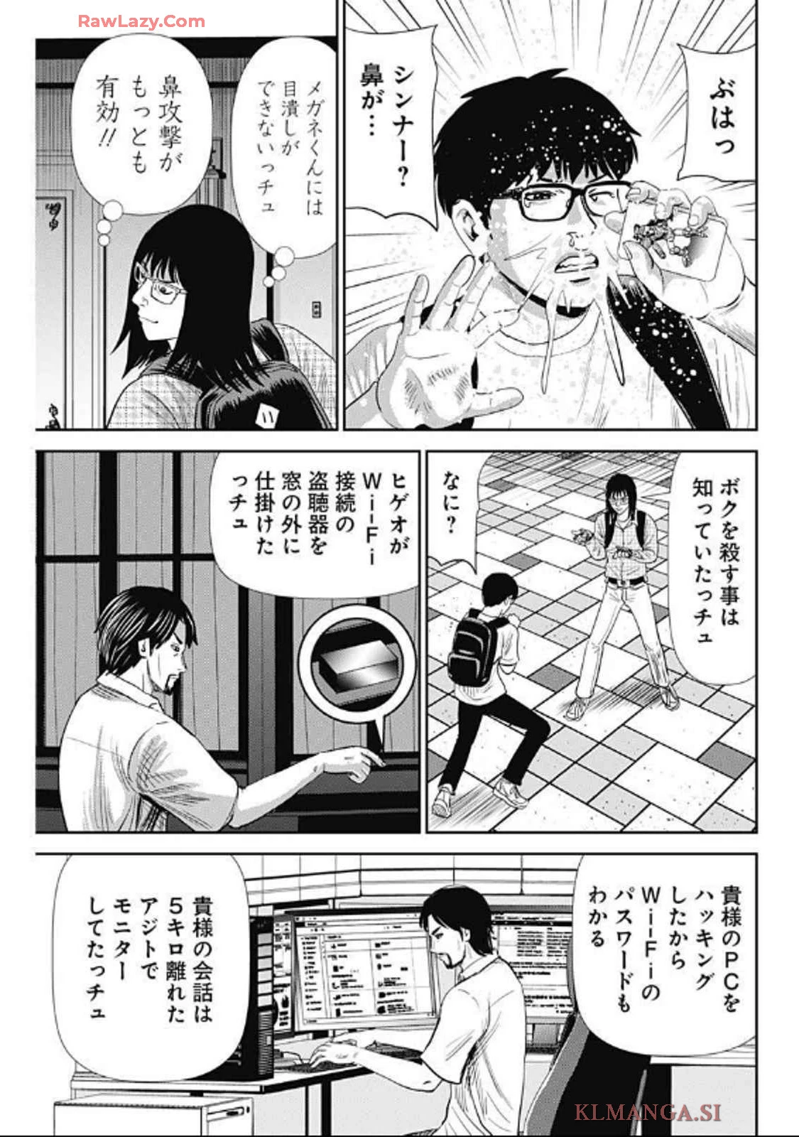 怨み屋本舗DIABLO 第52話 - 13