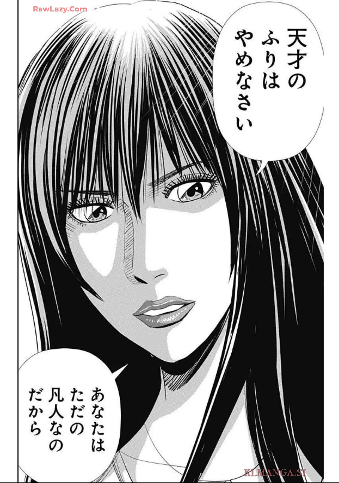 怨み屋本舗DIABLO 第52話 - 18