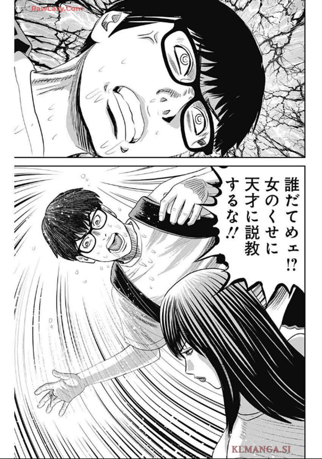 怨み屋本舗DIABLO 第52話 - 19