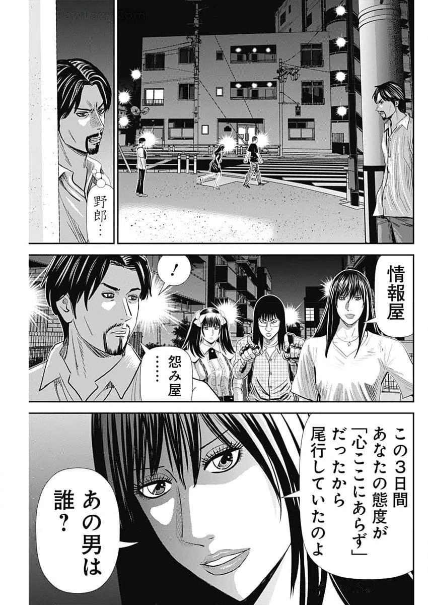 怨み屋本舗DIABLO 第53話 - 29