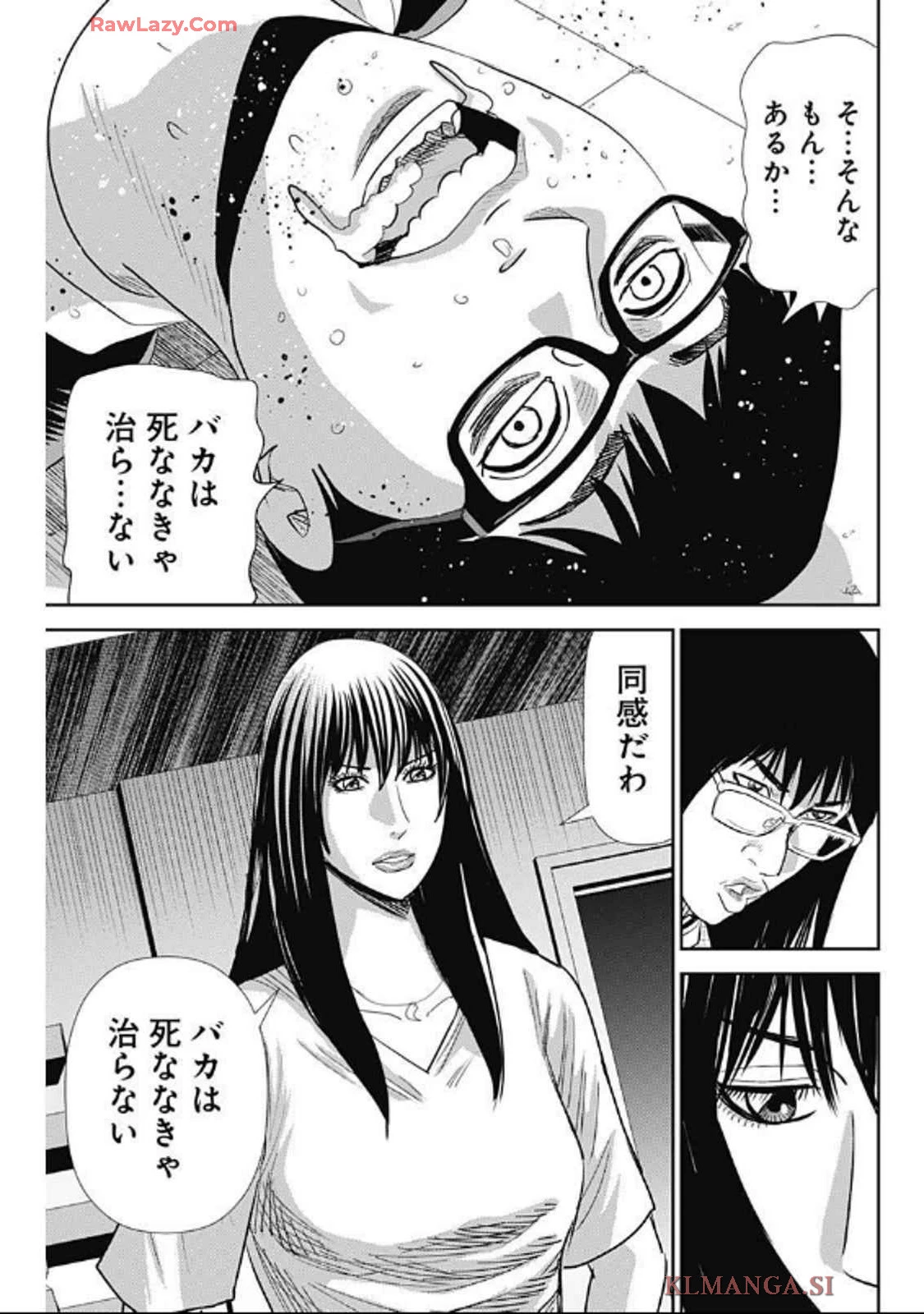 怨み屋本舗DIABLO 第52話 - 23