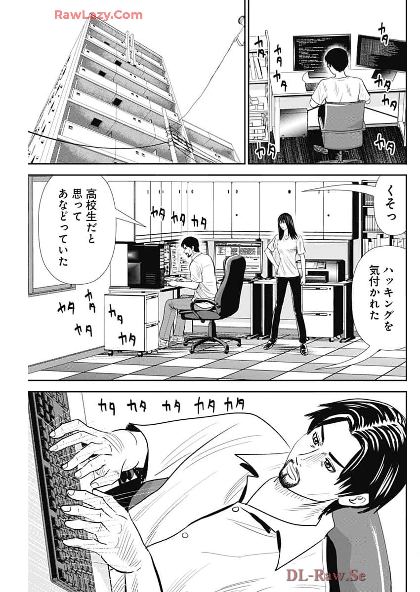 怨み屋本舗DIABLO 第51話 - 3