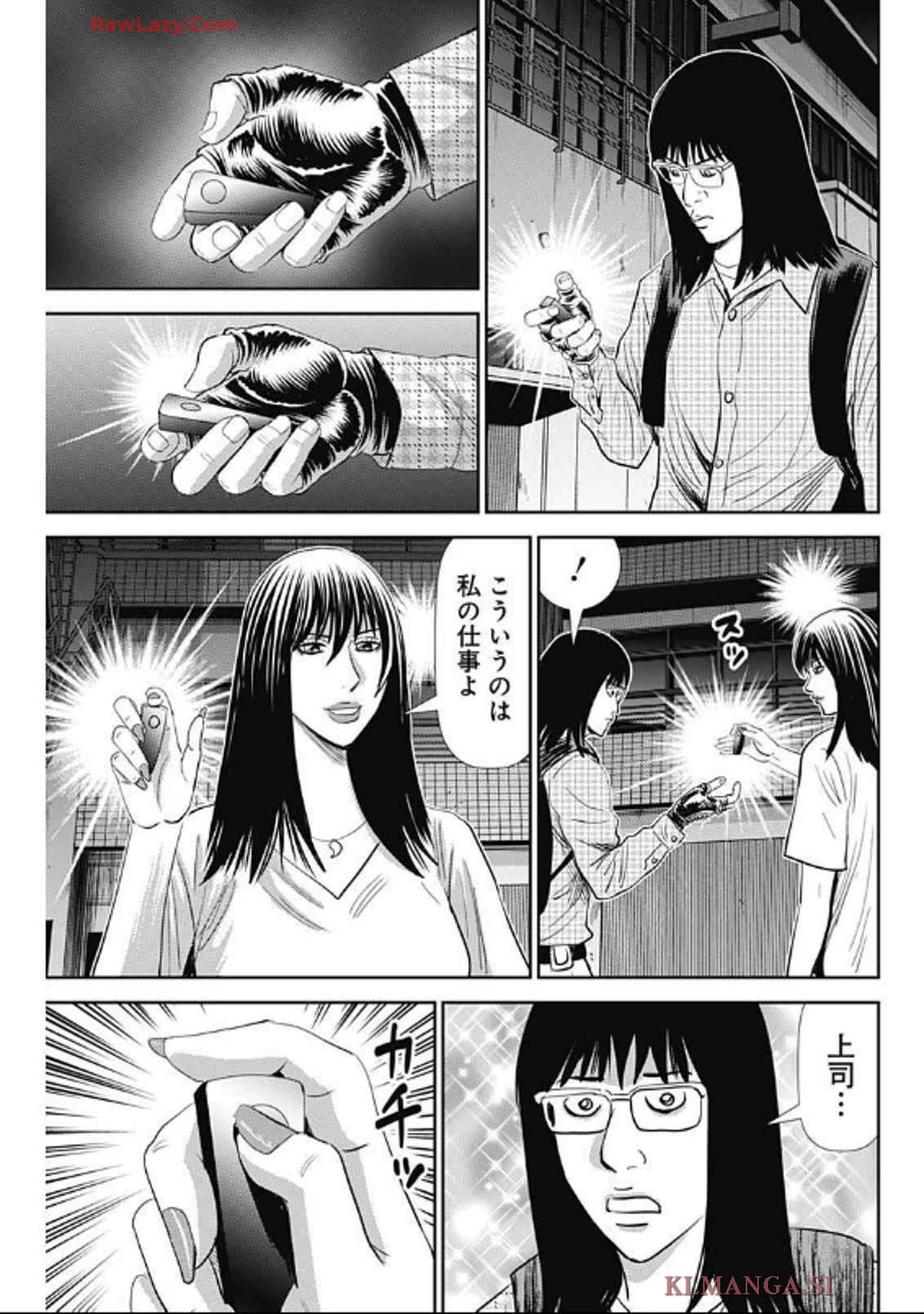 怨み屋本舗DIABLO 第52話 - 25