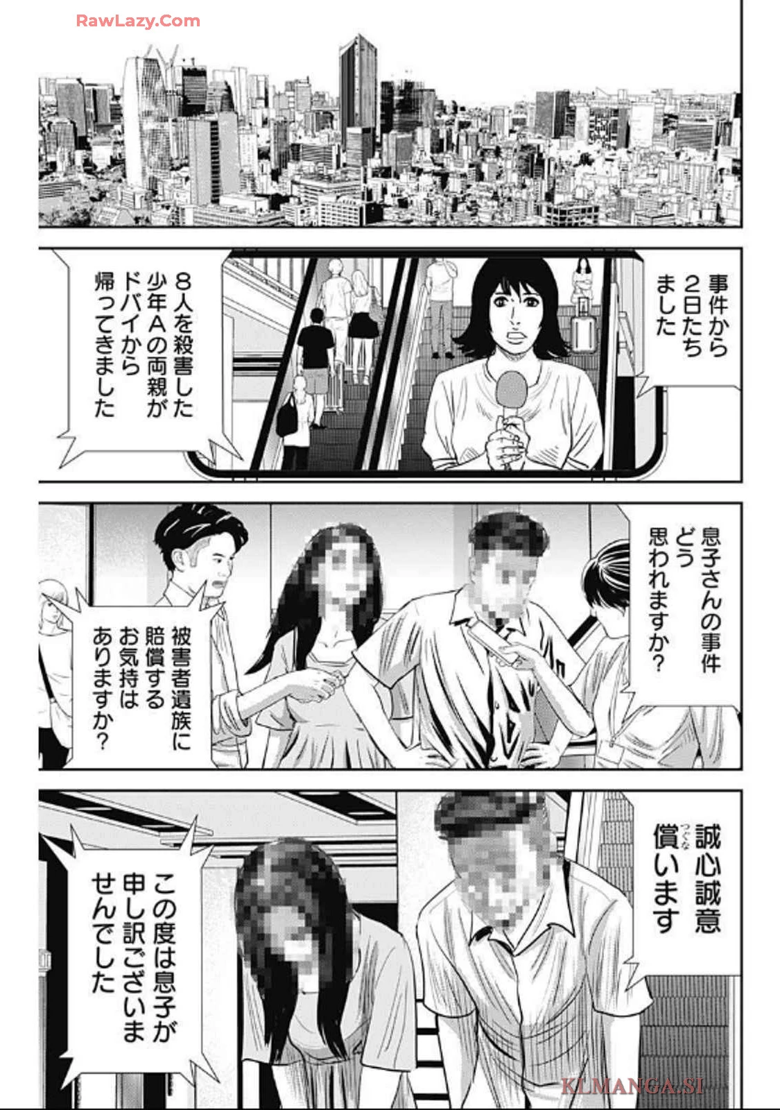 怨み屋本舗DIABLO 第52話 - 27