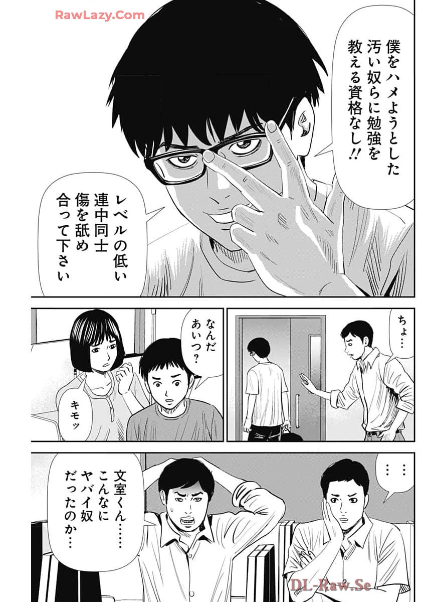 怨み屋本舗DIABLO 第51話 - 13