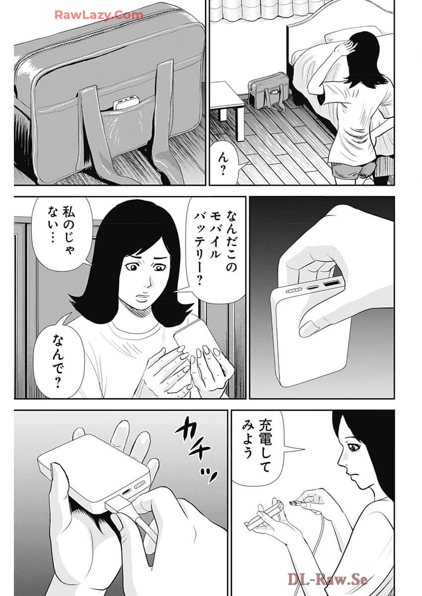 怨み屋本舗DIABLO 第50話 - 5