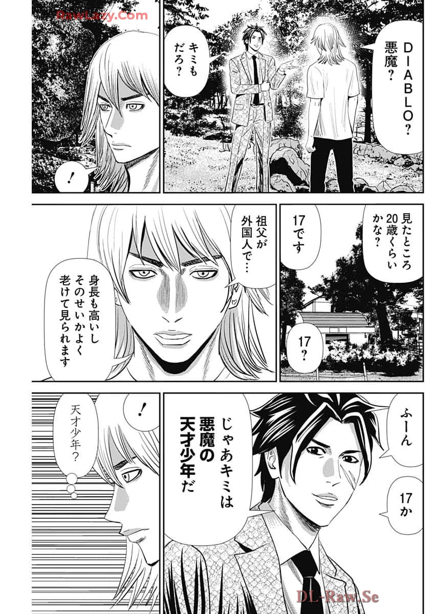 怨み屋本舗DIABLO 第51話 - 19