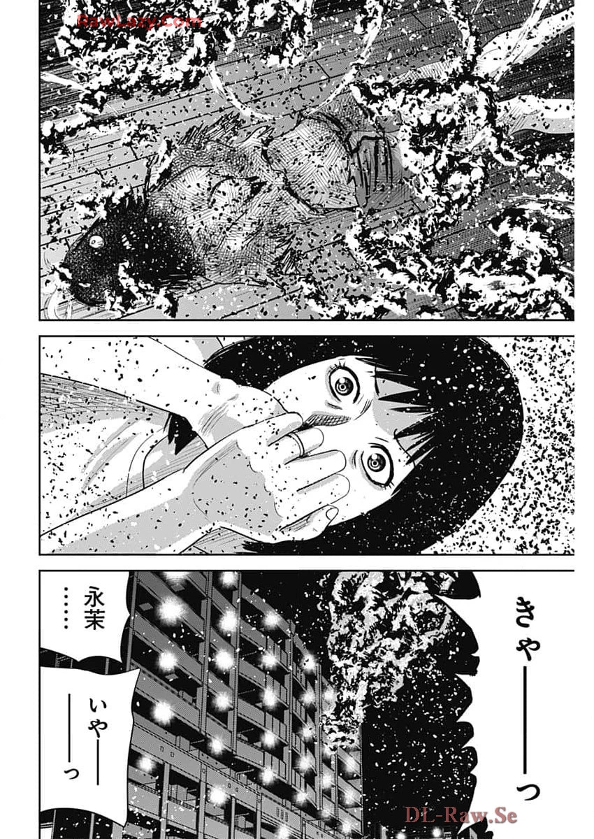 怨み屋本舗DIABLO 第50話 - 8