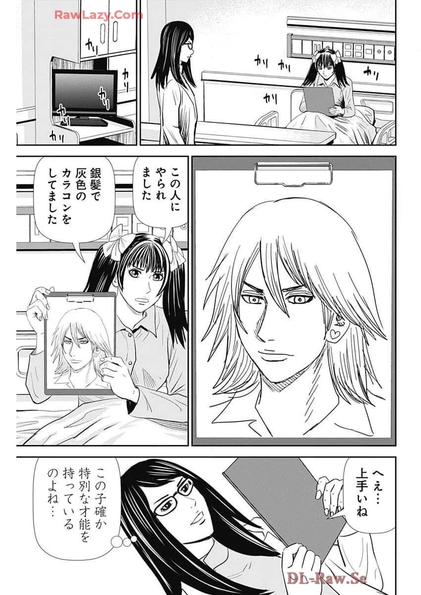 怨み屋本舗DIABLO 第50話 - 19