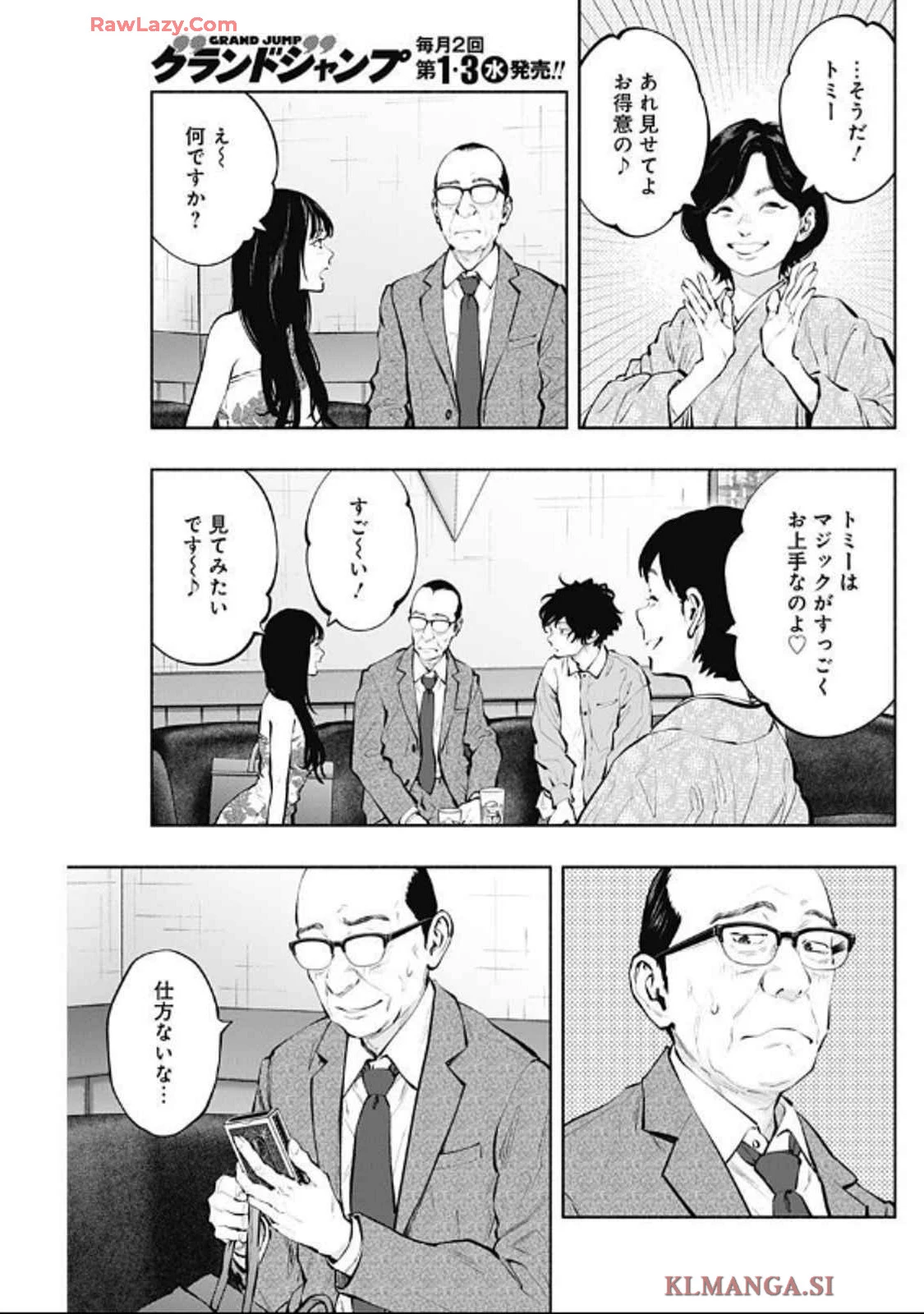 ラジエーションハウス 第142話 - 3
