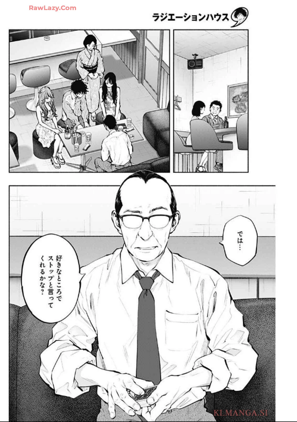 ラジエーションハウス 第142話 - 4