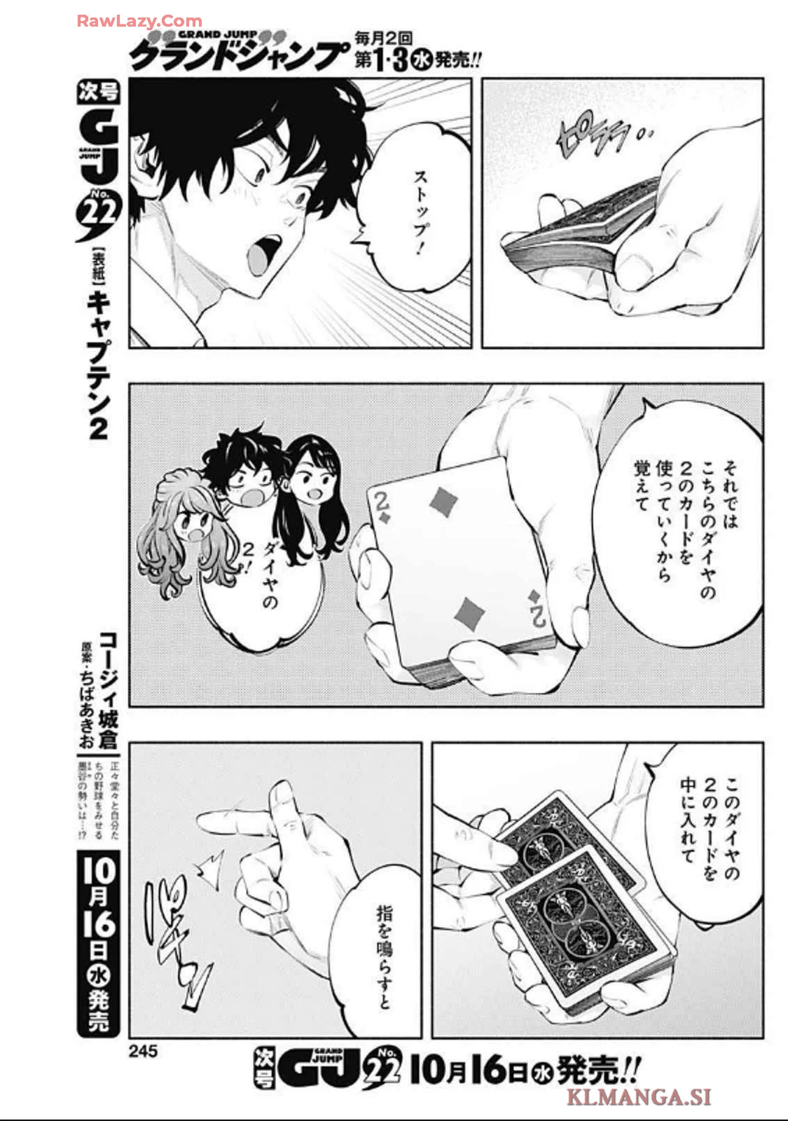 ラジエーションハウス 第142話 - 5