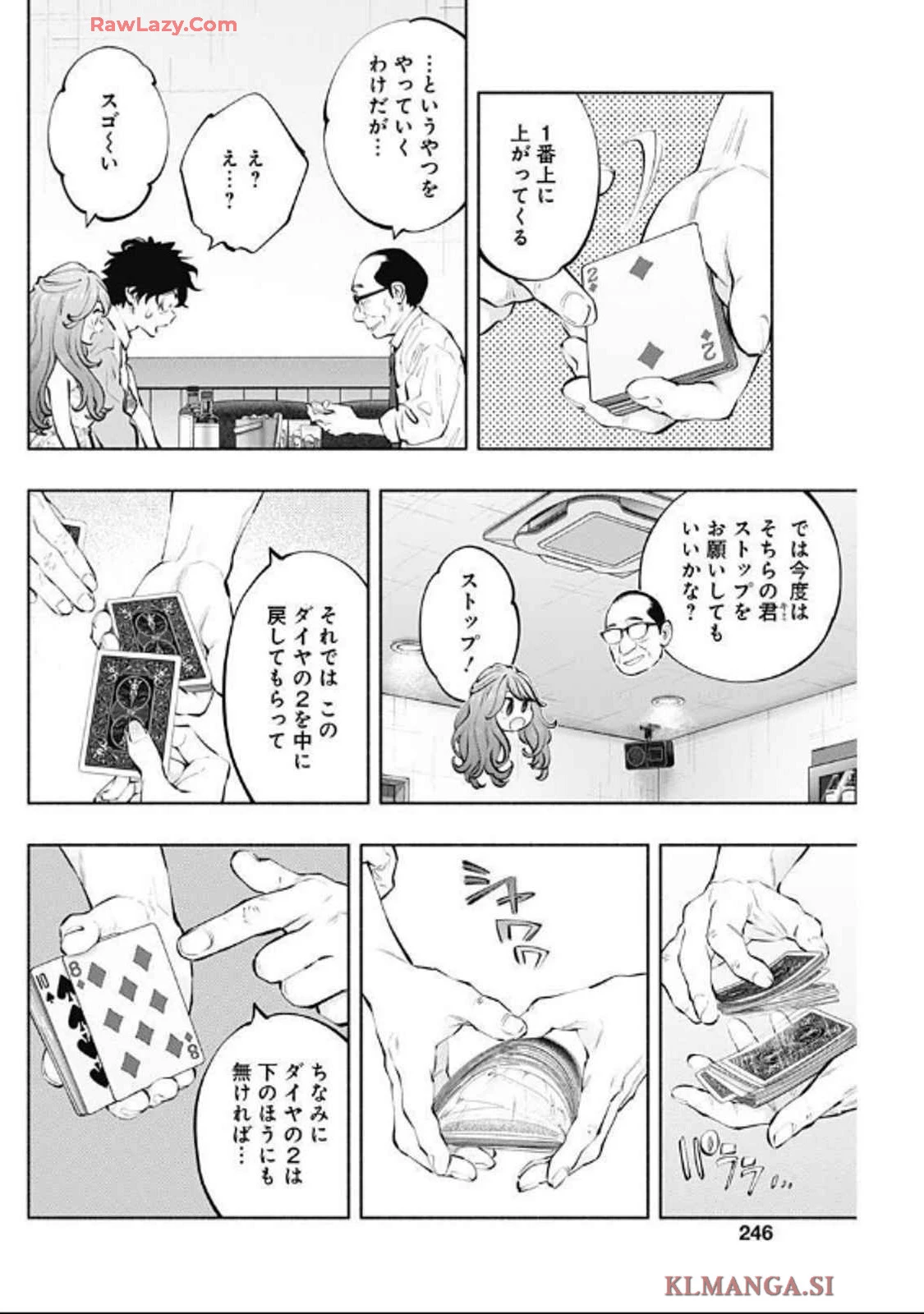 ラジエーションハウス 第142話 - 6
