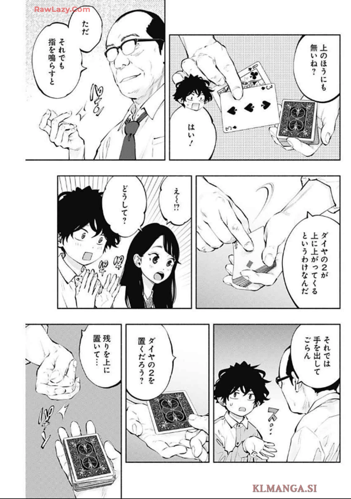 ラジエーションハウス 第142話 - 7