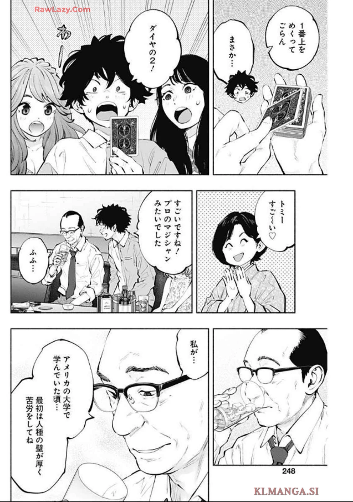 ラジエーションハウス 第142話 - 8