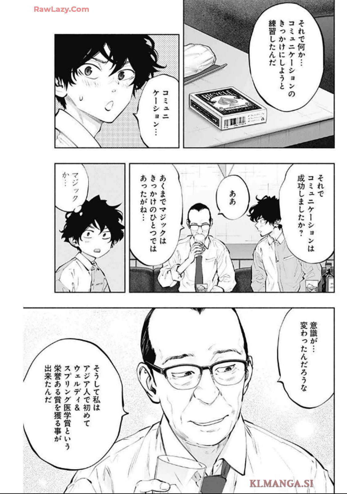 ラジエーションハウス 第142話 - 9