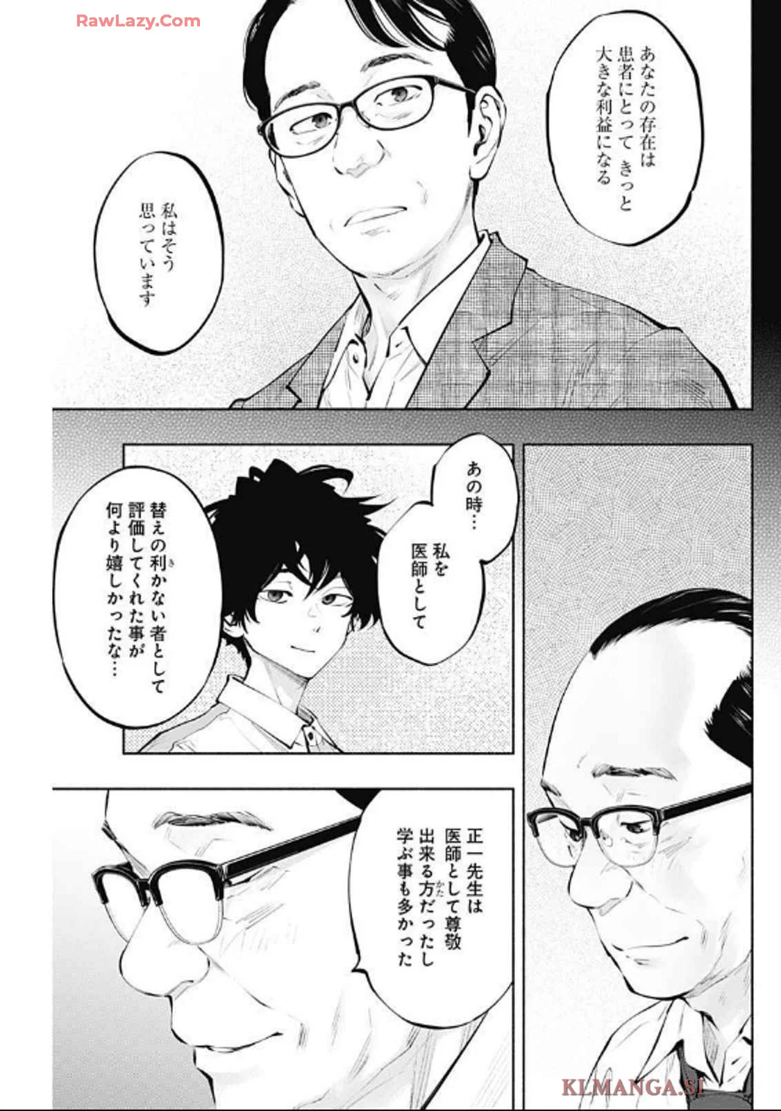 ラジエーションハウス 第142話 - 13