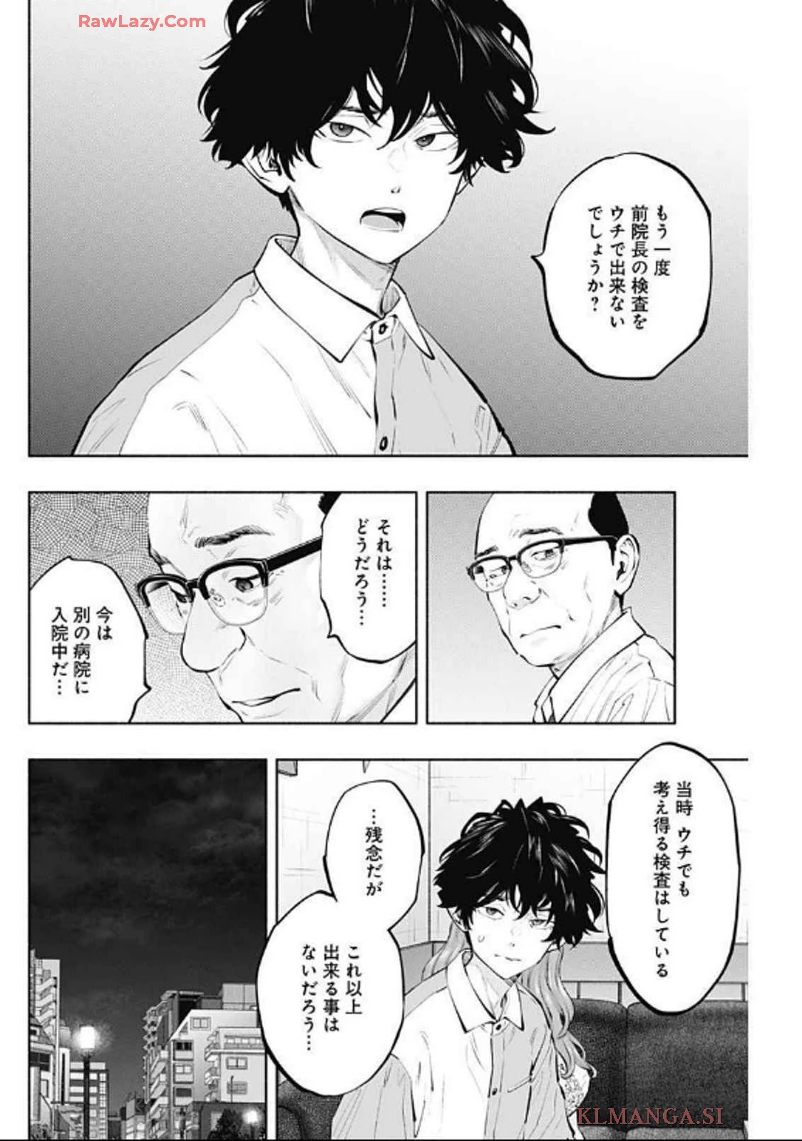 ラジエーションハウス 第142話 - 16