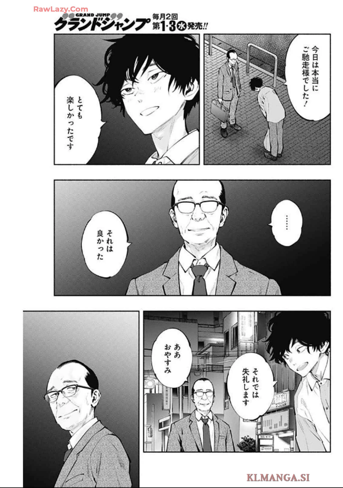 ラジエーションハウス 第142話 - 17