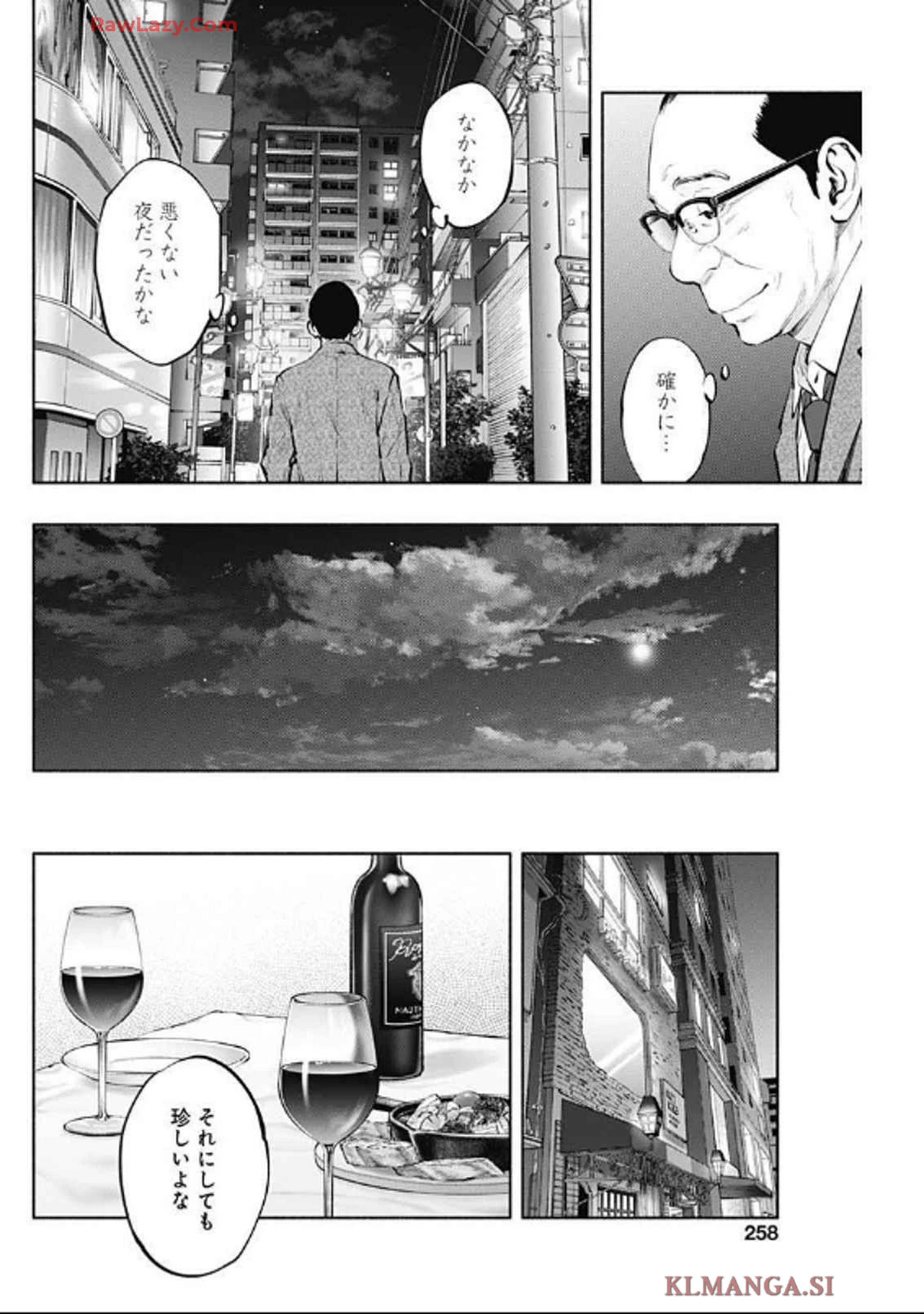 ラジエーションハウス 第142話 - 18
