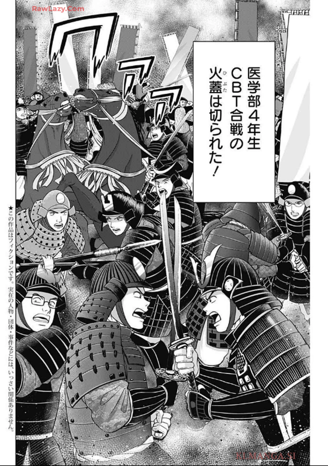 ドクターエッグス 第75話 - 2