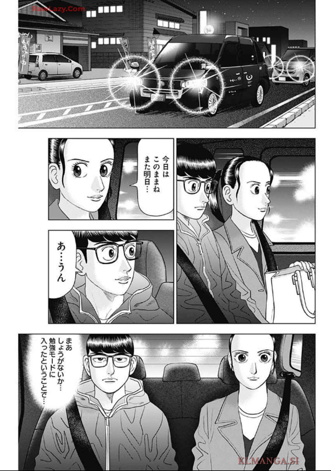 ドクターエッグス 第75話 - 5