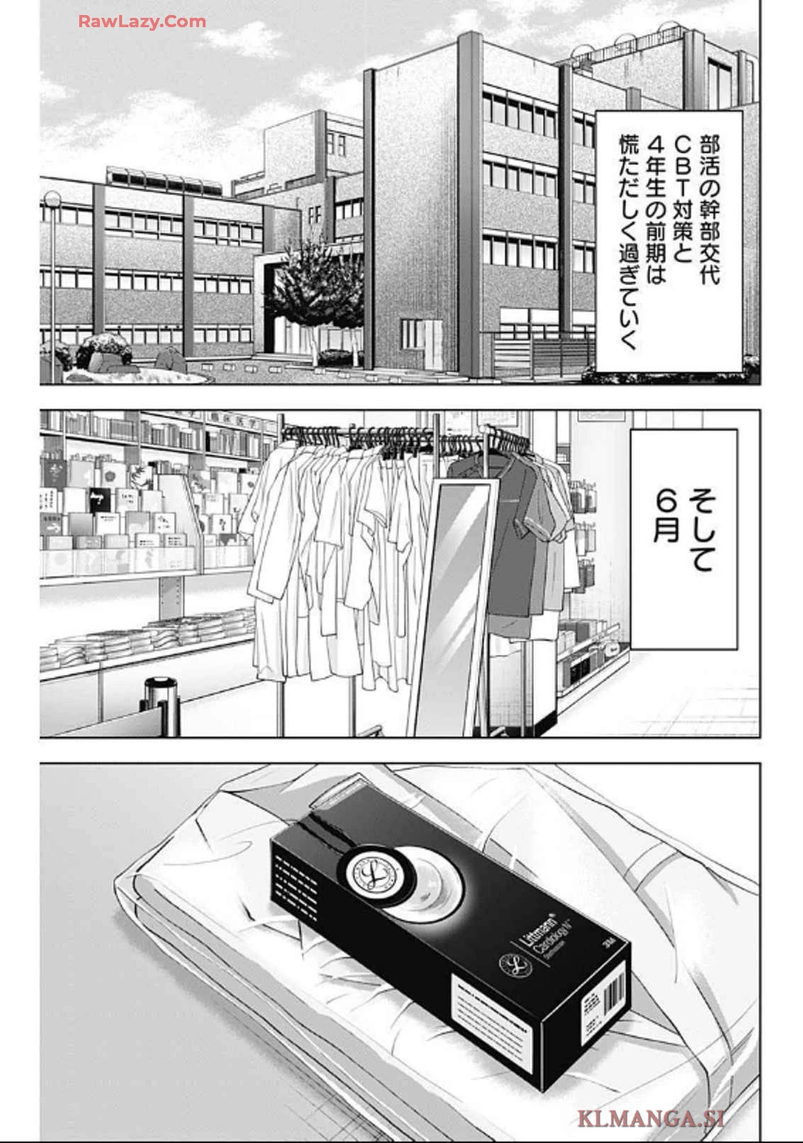 ドクターエッグス 第75話 - 15