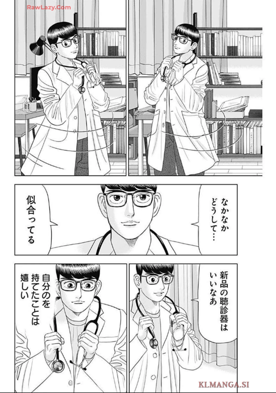 ドクターエッグス 第75話 - 18