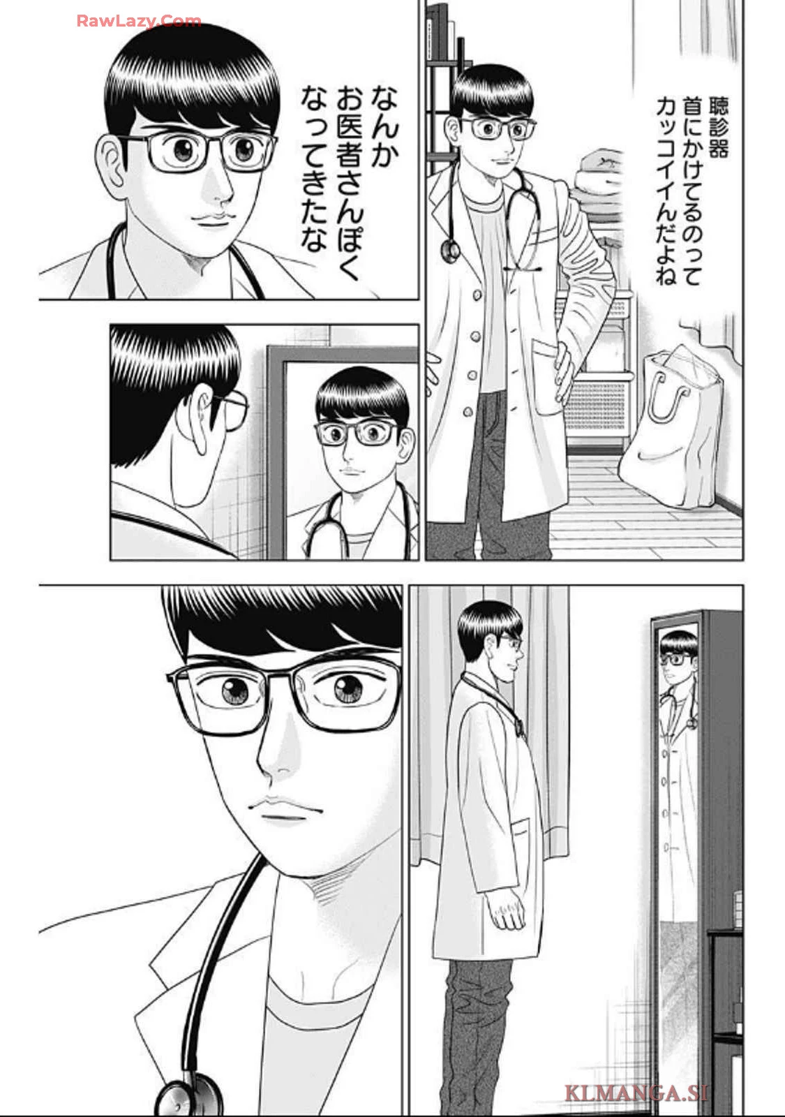 ドクターエッグス 第75話 - 19
