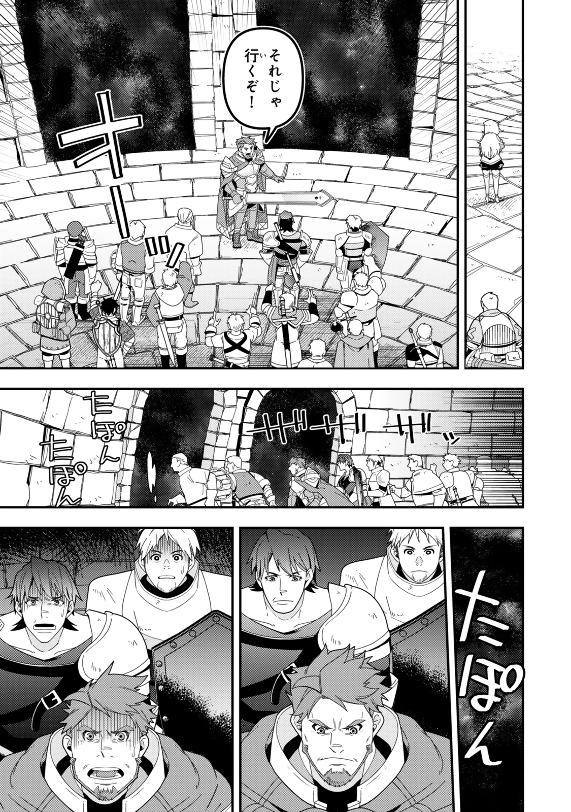 レベル1で挑む縛りプレイ! 第13.2話 - 14