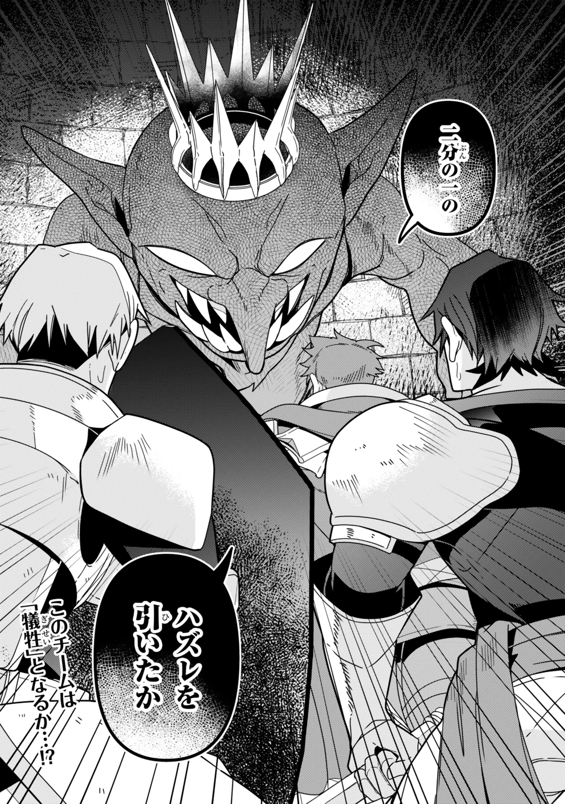 レベル1で挑む縛りプレイ! 第13.2話 - 15