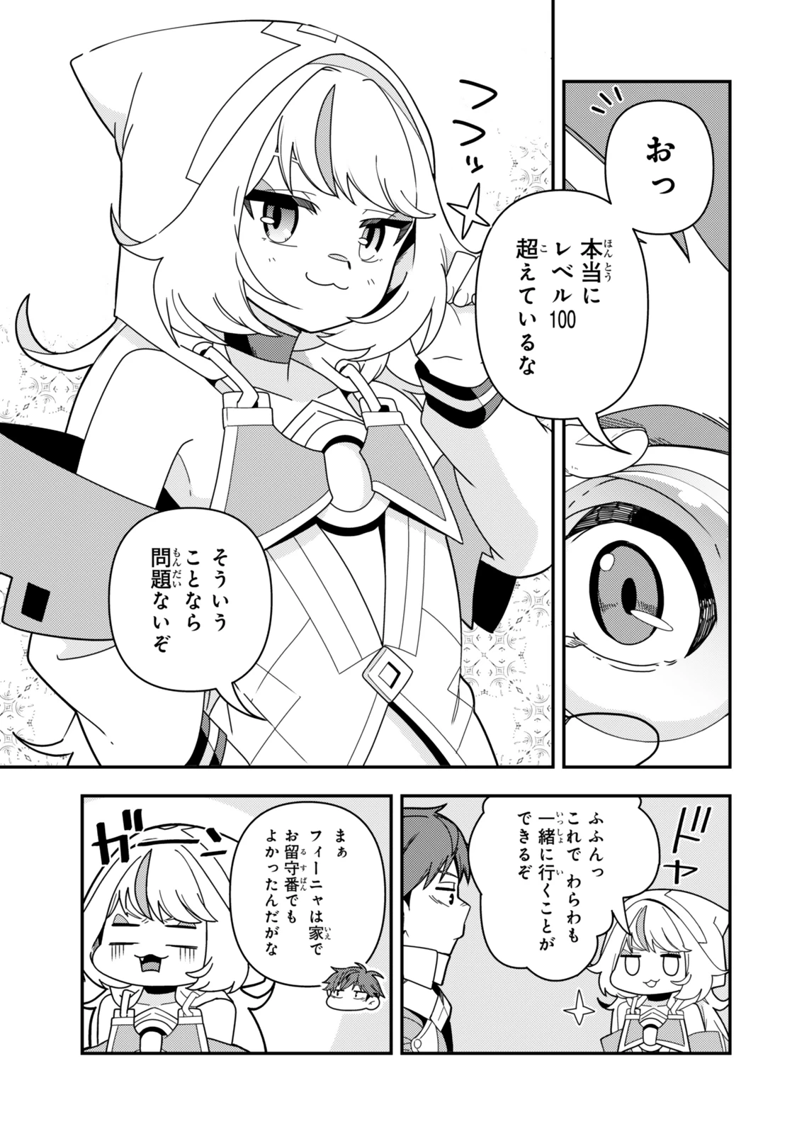 レベル1で挑む縛りプレイ! 第12.2話 - 13