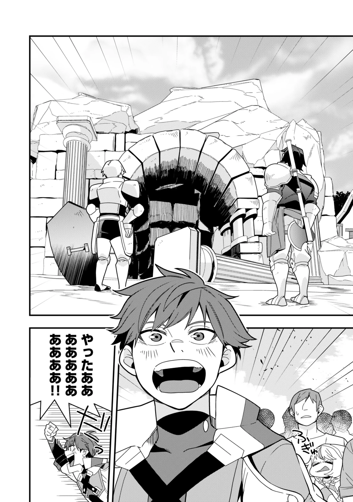 レベル1で挑む縛りプレイ! 第12.1話 - 6