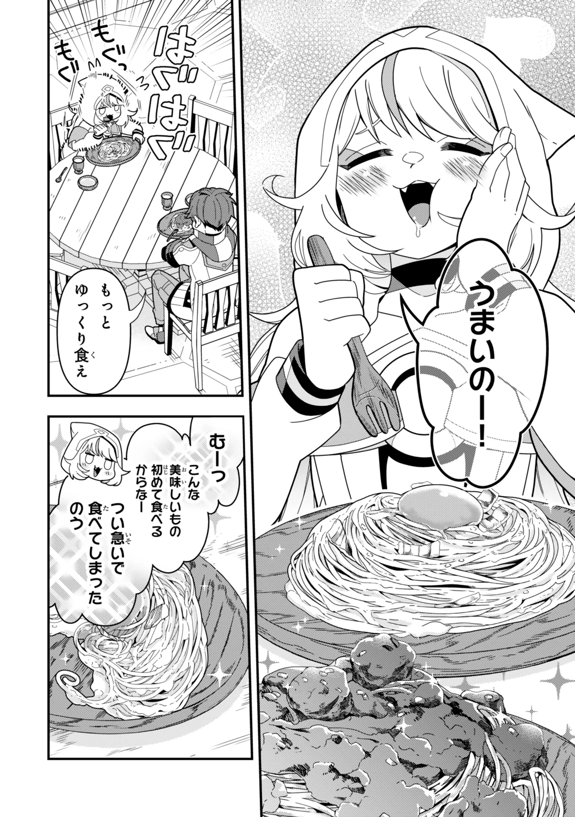 レベル1で挑む縛りプレイ! 第11.2話 - 10