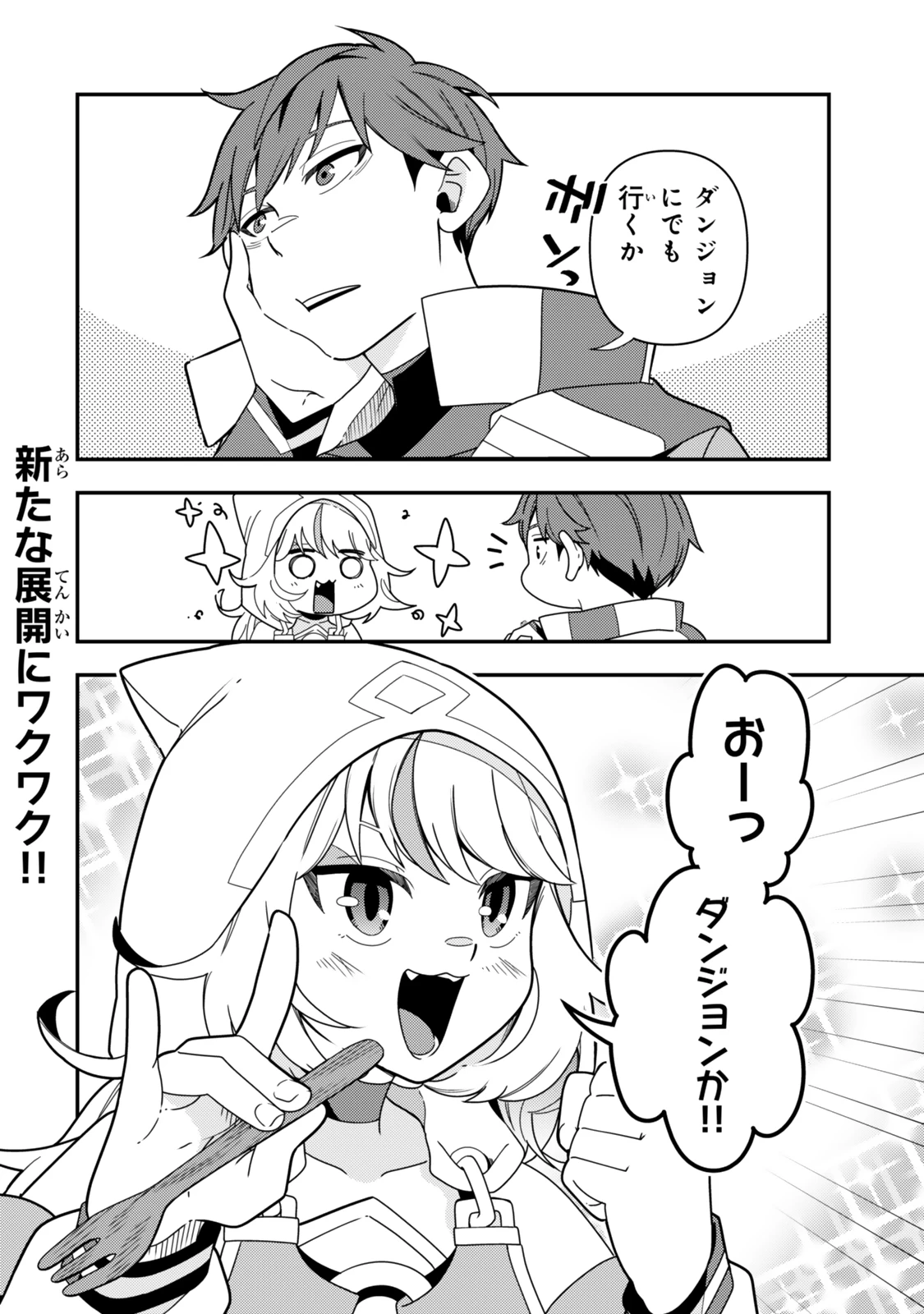 レベル1で挑む縛りプレイ! 第11.2話 - 12