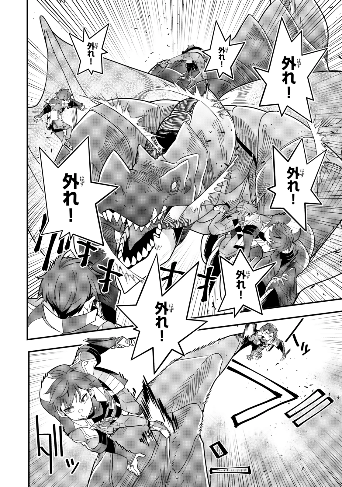 レベル1で挑む縛りプレイ! 第10.2話 - 9