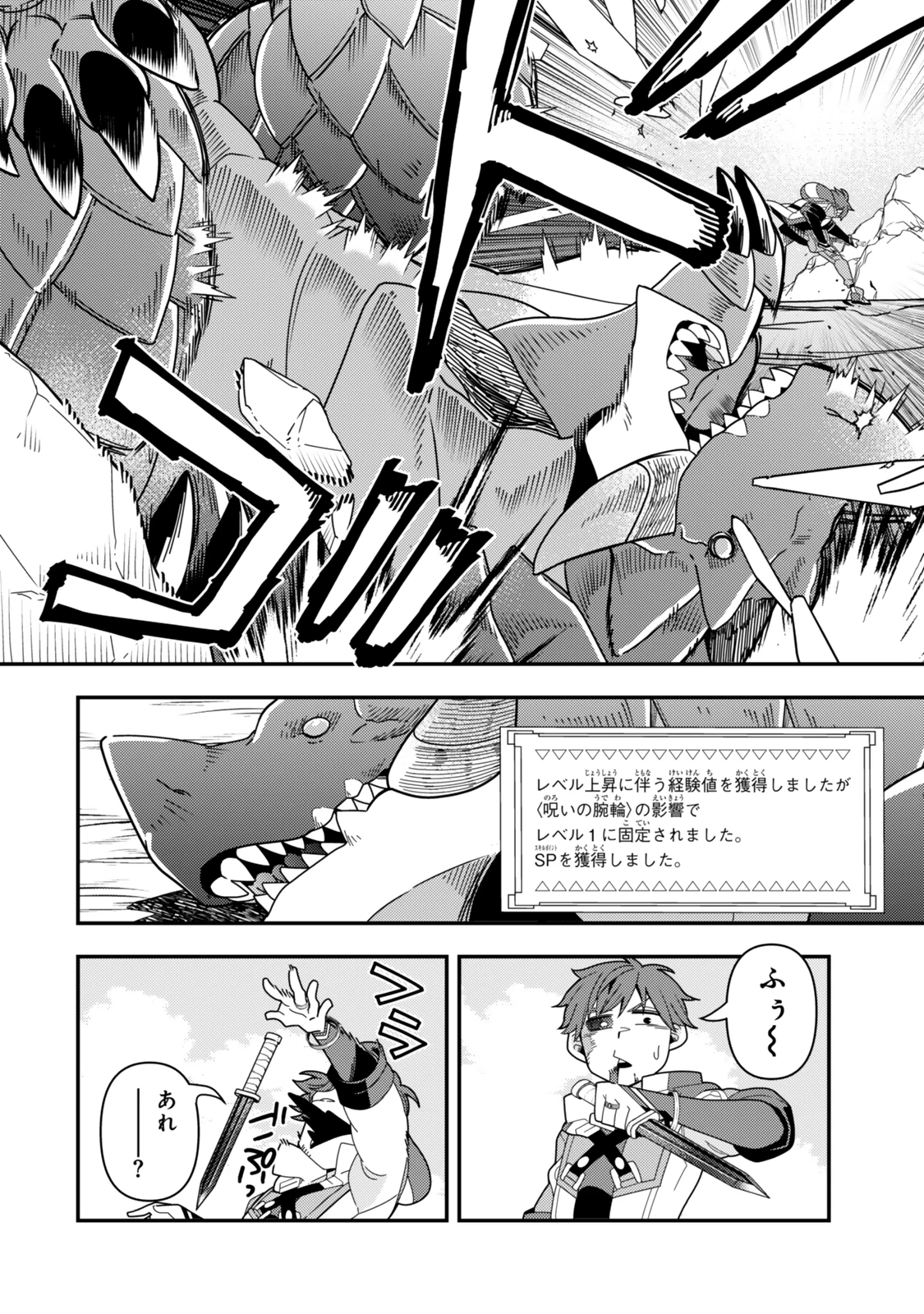 レベル1で挑む縛りプレイ! 第10.2話 - 11