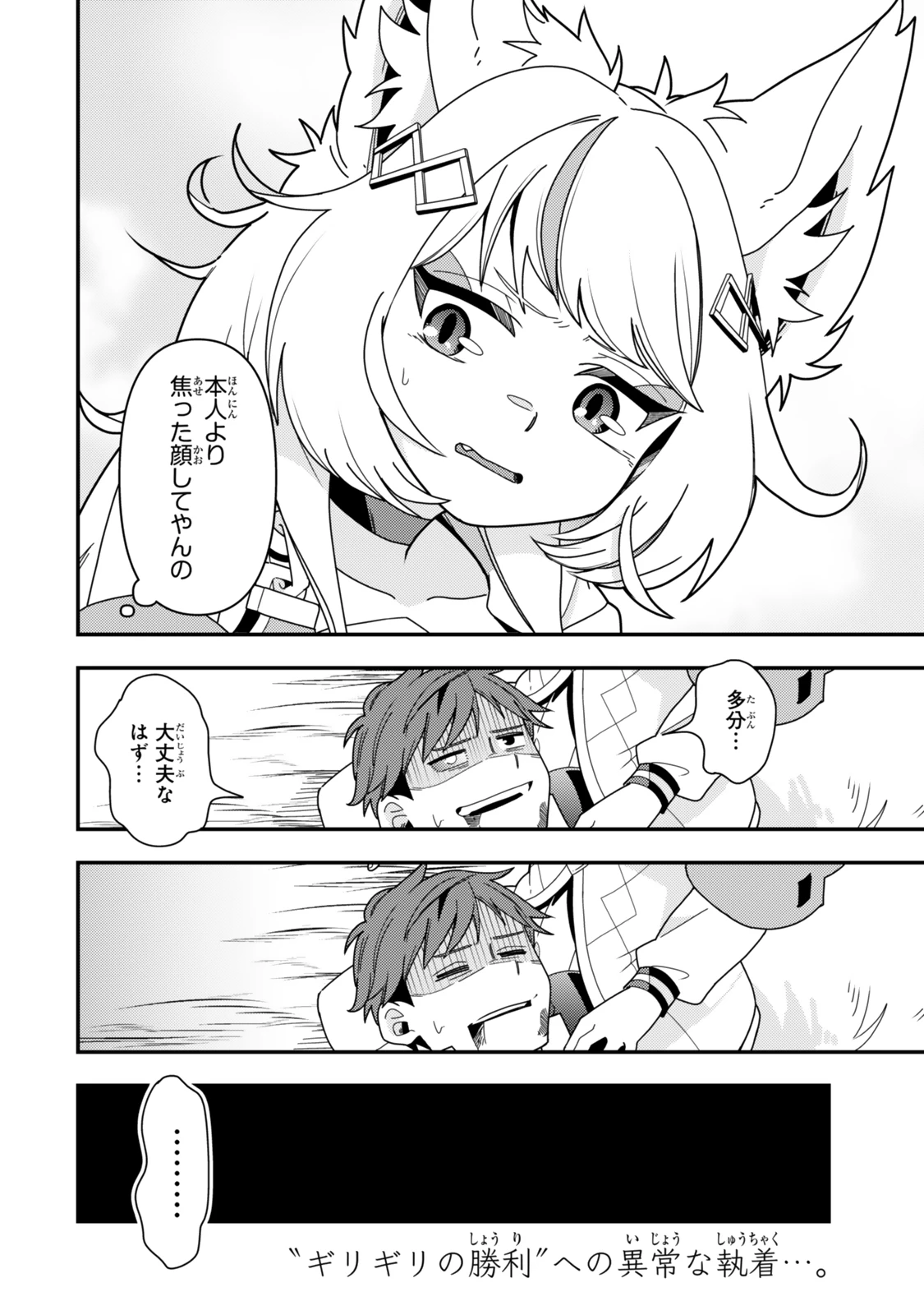 レベル1で挑む縛りプレイ! 第10.2話 - 15