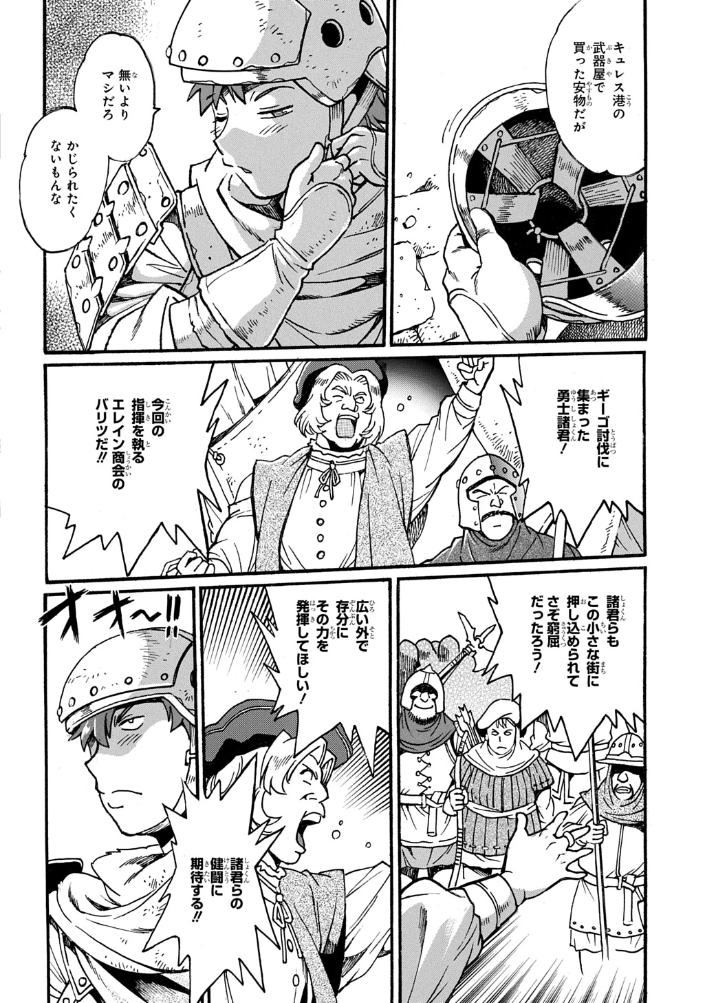 異世界きまぐれぶらり旅 ～奴隷ハーレムを添えて～ 第15話 - 2