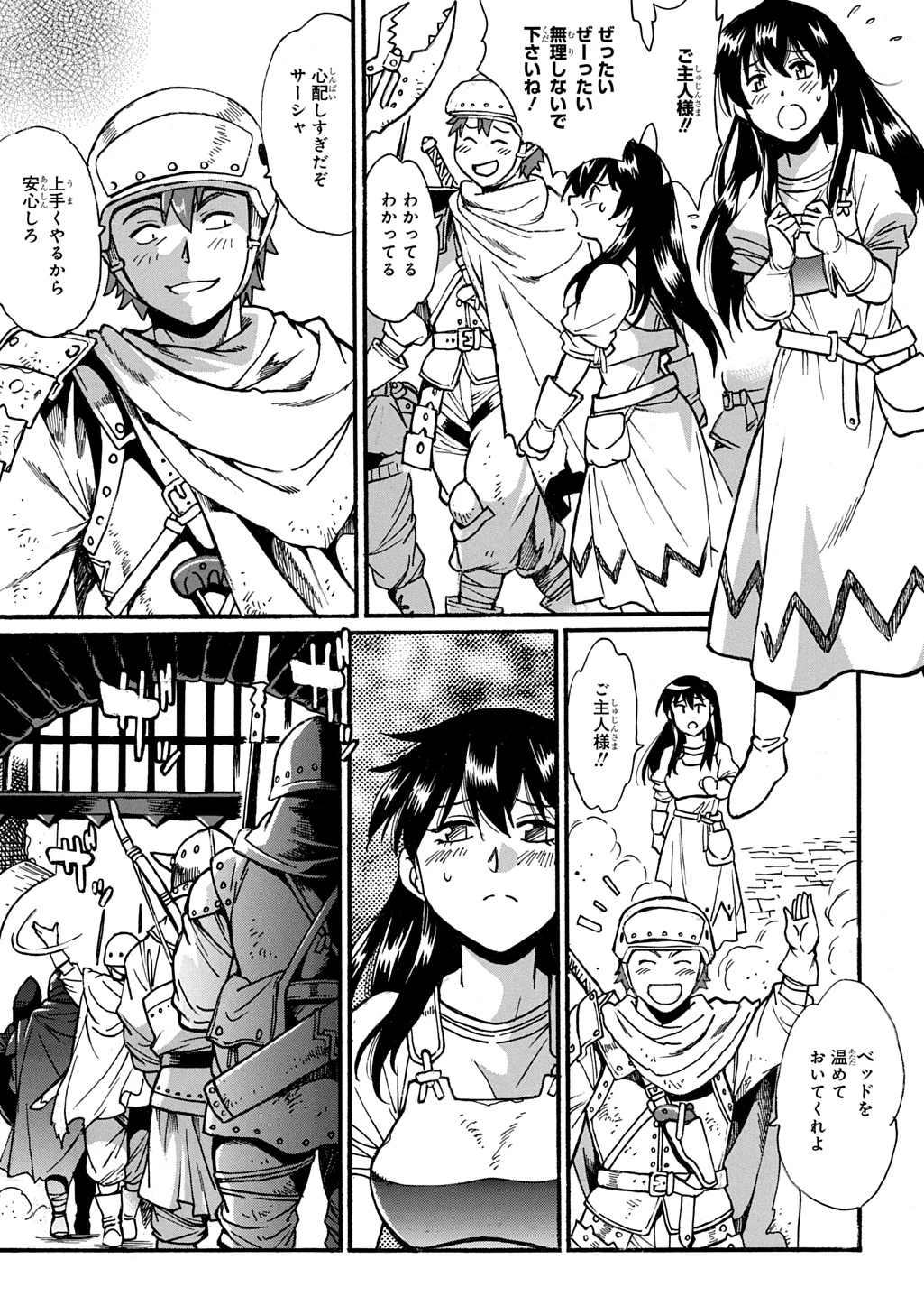 異世界きまぐれぶらり旅 ～奴隷ハーレムを添えて～ 第15話 - 3