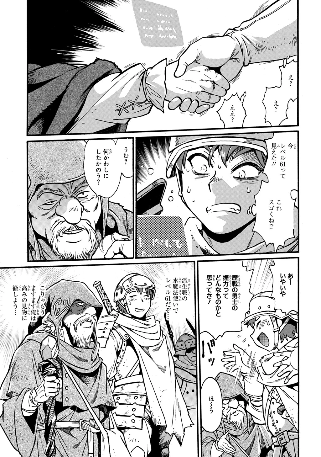 異世界きまぐれぶらり旅 ～奴隷ハーレムを添えて～ 第15話 - 9