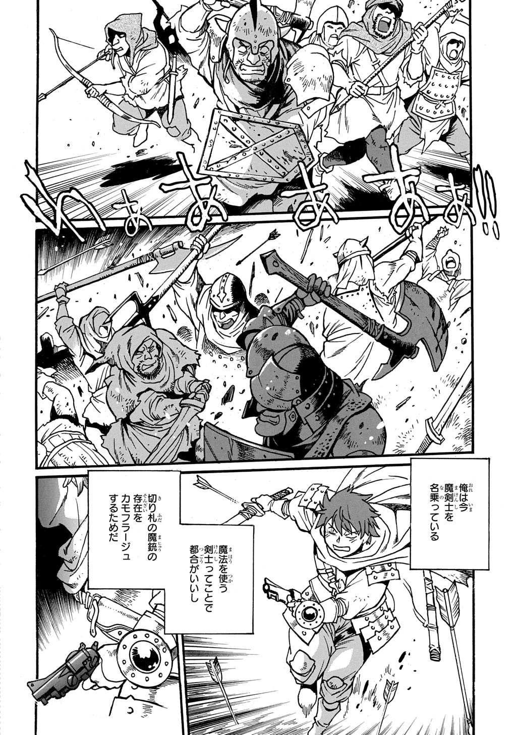 異世界きまぐれぶらり旅 ～奴隷ハーレムを添えて～ 第14話 - 4