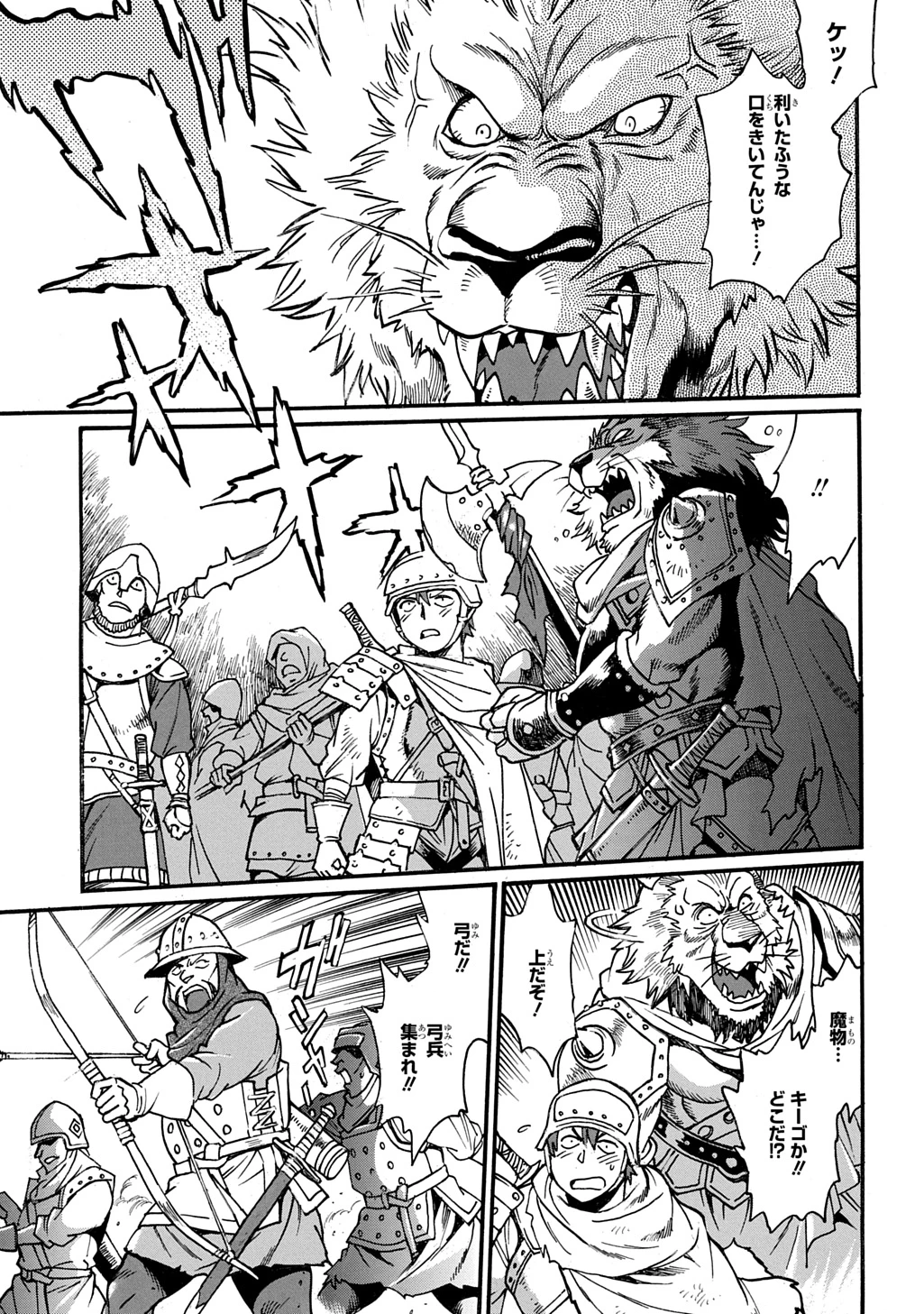 異世界きまぐれぶらり旅 ～奴隷ハーレムを添えて～ 第15話 - 11