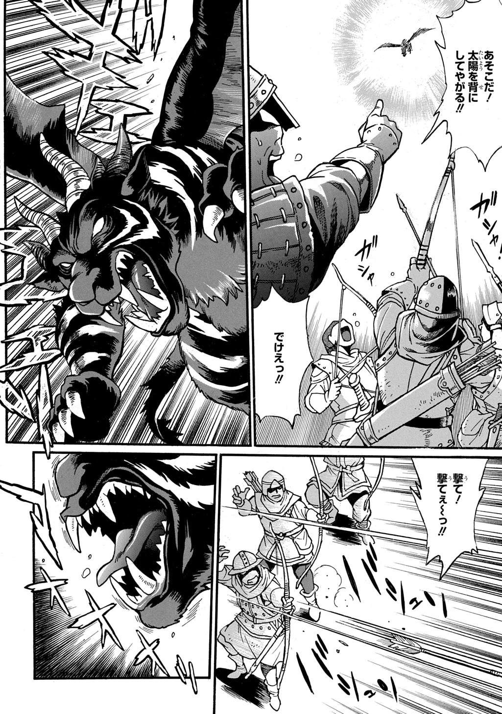 異世界きまぐれぶらり旅 ～奴隷ハーレムを添えて～ 第15話 - 12