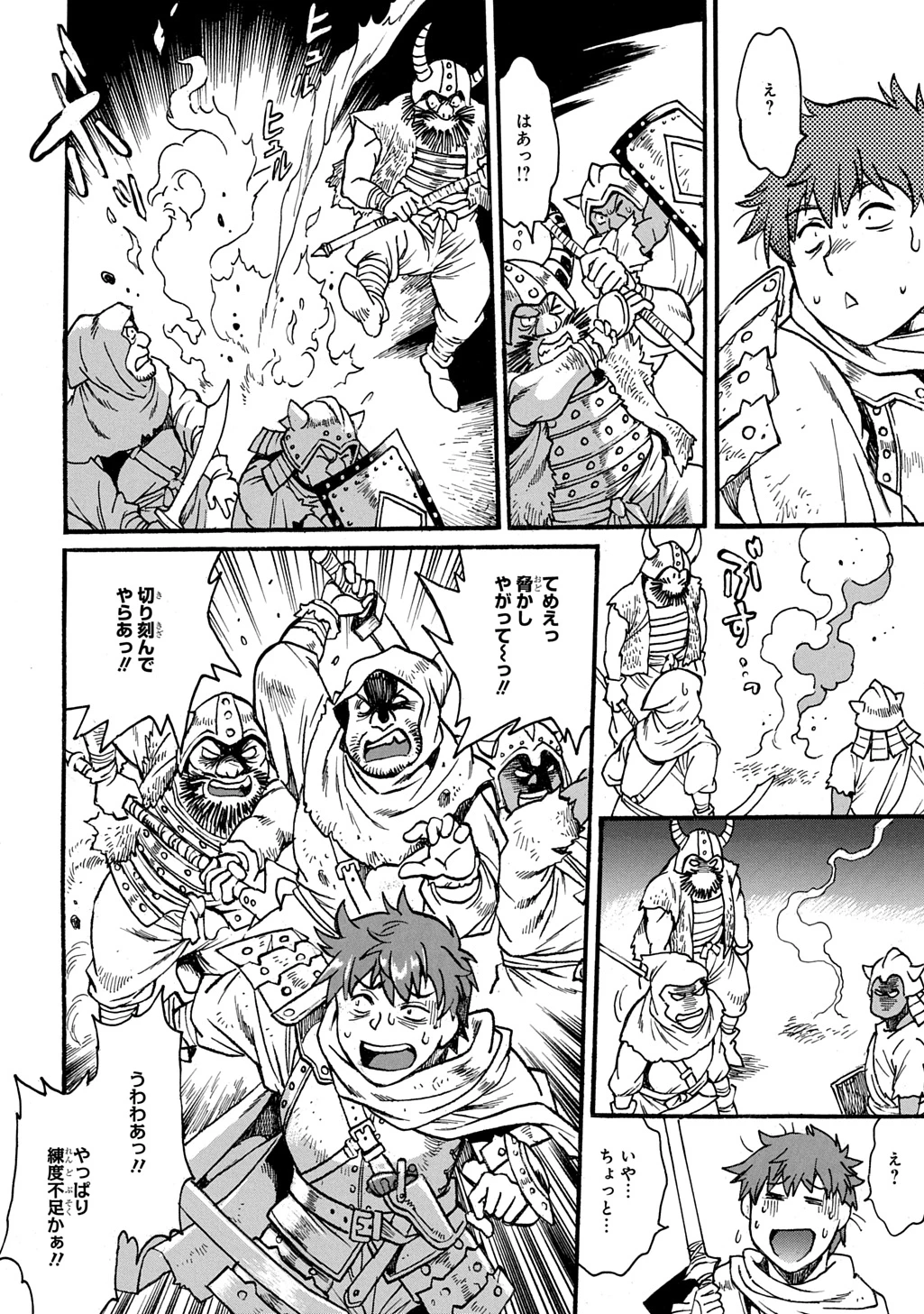 異世界きまぐれぶらり旅 ～奴隷ハーレムを添えて～ 第14話 - 6