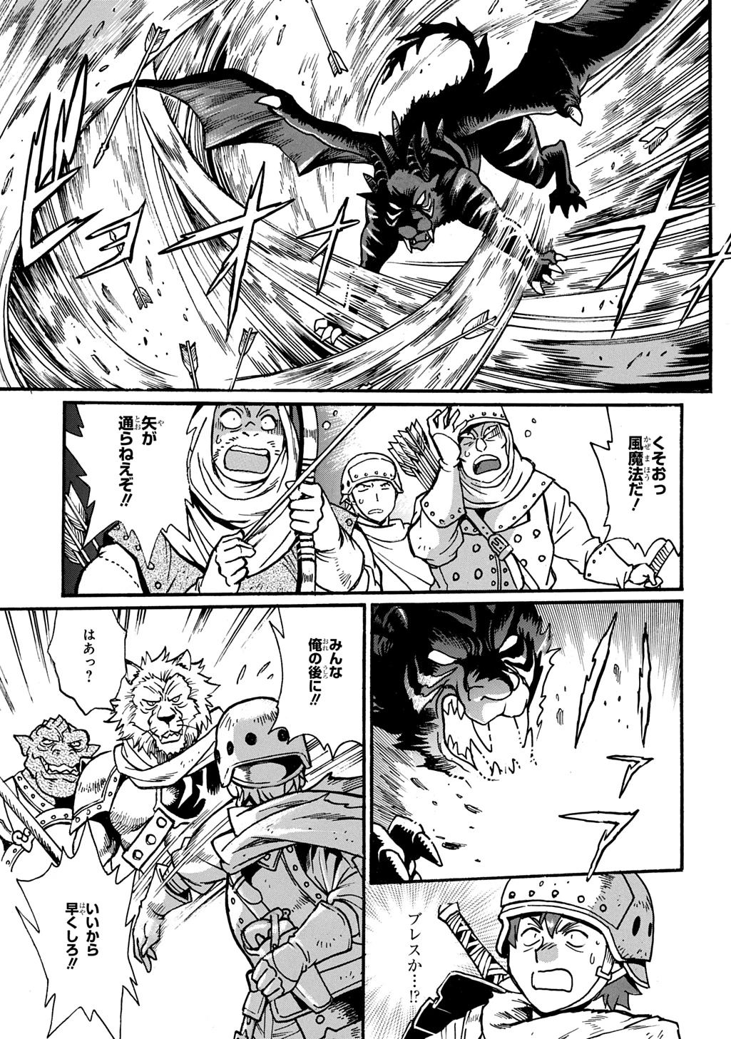 異世界きまぐれぶらり旅 ～奴隷ハーレムを添えて～ 第15話 - 13